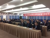 pg电子官方网站药业2016年度质量年会顺利召开